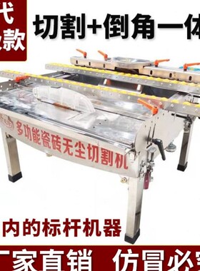 瓷砖倒角机45度高精度台式新款全自动无尘双头带直切切割倒角神器