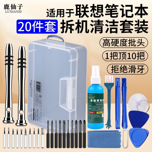 笔记本清灰工具套装电脑清洁风扇拆机螺丝刀拆卸清理除灰尘换硅脂