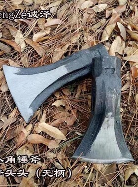 包邮锻打斧头头锤斧八角锤斧伐木斧消防斧劈柴斧大号斧头劈柴利器
