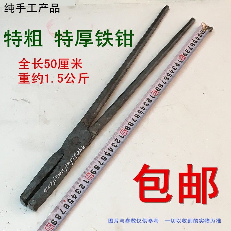 包邮短型加粗加厚扁口钳扁嘴尖嘴钳 铝锭钳火钳 打铁钳 夹热铁钳