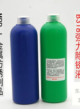 渡边除锈剂防锈剂去锈液金属除锈水不锈钢护理液表面处理厂家直销