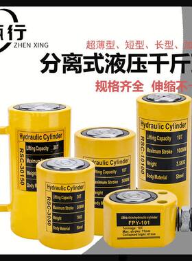 分离式液压千斤顶23050T100T吨分体式手动液压泵卧式超薄款油缸泵