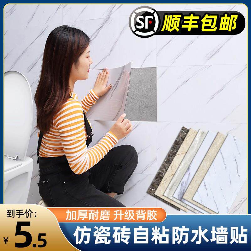 仿瓷砖遮丑补洞贴墙贴翻新壁纸自黏贴纸厨房化妆室厕所防水大理石