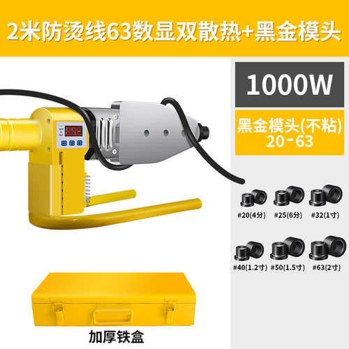pe管塑焊机对接机焊接机pr热熔机溶器热配件加热板烫板手摇发热板
