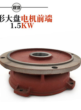 起重机行车ZDY0.8 1.5KW锥形l立式运行电机法兰盘直径220mm前端盖