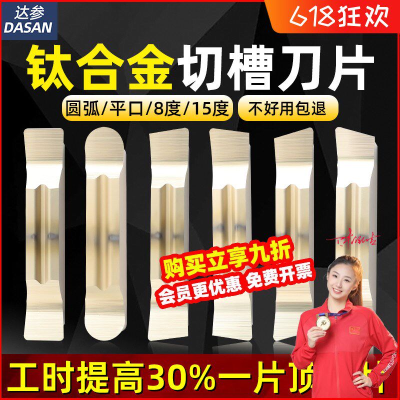 钛合金专用数控切断刀片不锈钢切槽刀粒MGMN300车床割刀头200切刀