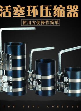 活塞环压缩器卡子扳手抱箍取出安装3寸4寸6寸拆装工具