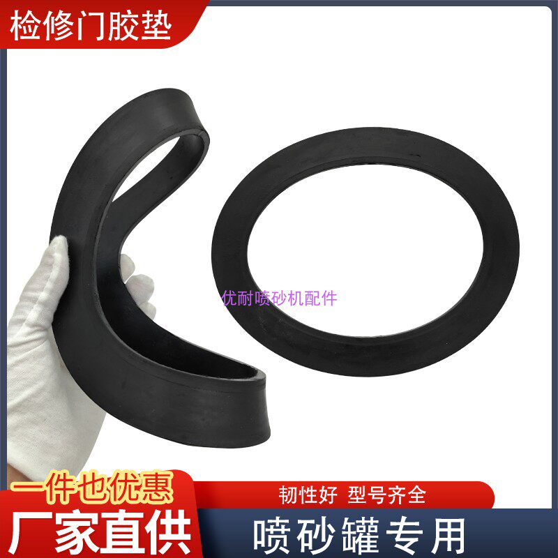 喷砂配件喷沙罐手孔检修门封板盖O型密封圈椭圆胶垫胶圈移动喷沙