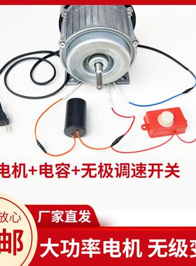 农用风选机专用电机电源开关吸风式风车配件扬场机扬粮机设备包邮