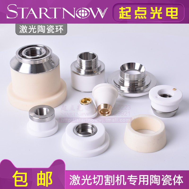 普雷嘉强万顺兴激光陶瓷环通力历通快三维海雅格光纤切割机陶瓷体