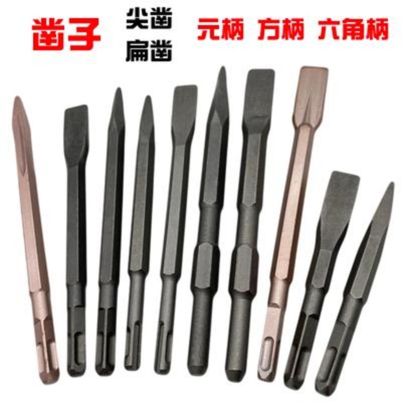 电锤钻头凿子方柄加宽扁铲尖凿子镐钎电镐头六角铲子凿开槽穿墙钻图片