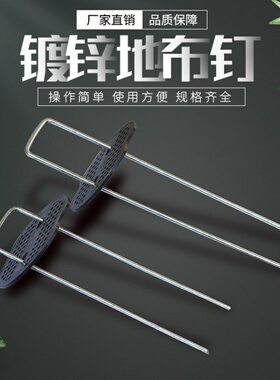 防草地布钉斜尖镀锌U型地钉草坪地膜三维网固定器土工格栅地钉子