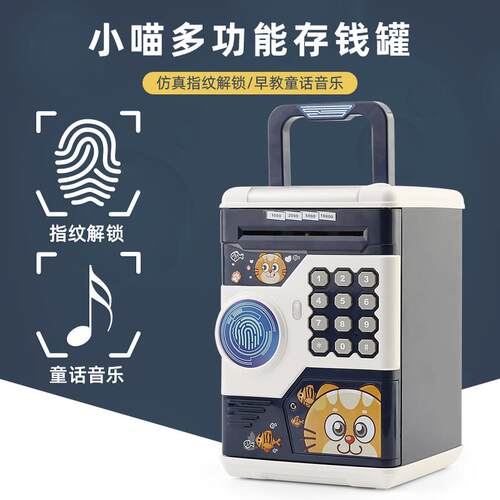 2023新款存钱罐儿童男孩储蓄保险箱可存可取储钱22兔年密码指纹