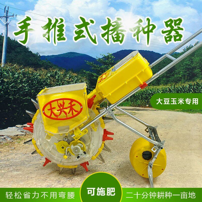德国进口农用手推式玉米播种器可种黄豆玉米静播点播施肥一体机种