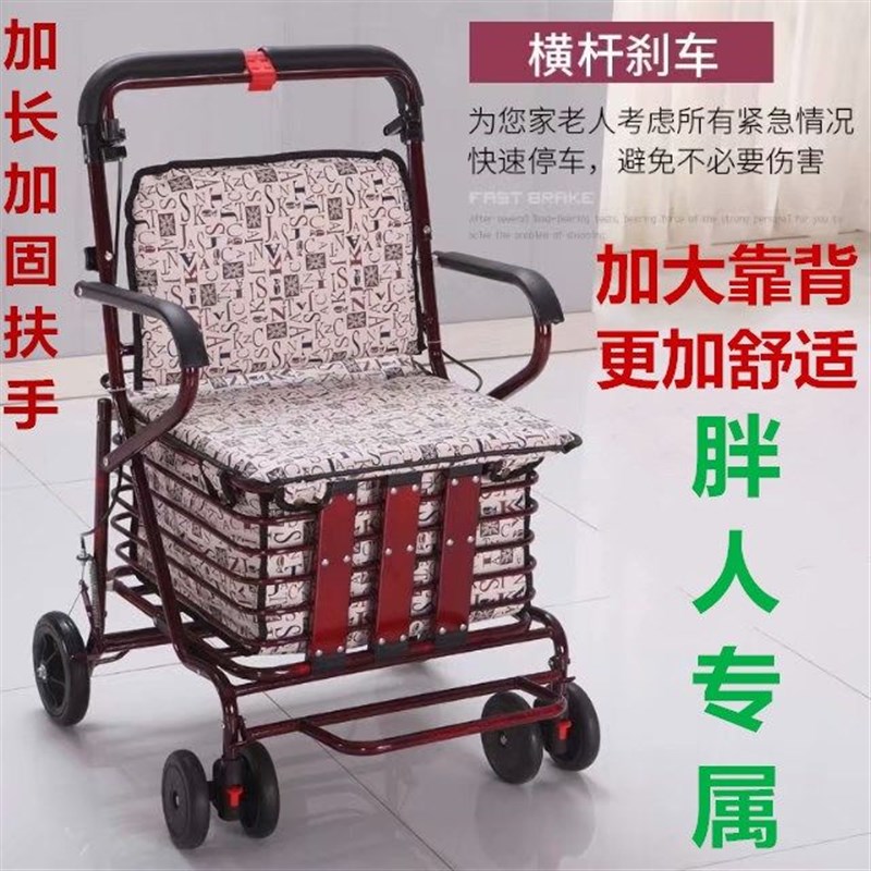 老年代步车折叠购物车可坐四轮买菜助步可推小拉车老人便携手推车