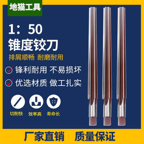 手用销子1:50锥度铰刀17 18 19 20 22 25 28 30 32 35 40 45 50