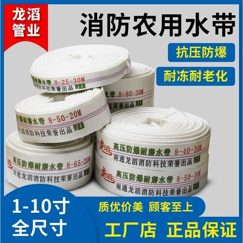 德国进口消防农用水带浇地软管有衬里高压帆布水管1寸2寸3寸4寸5
