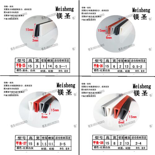 硅胶包边条平角条PVC防尘条高610mm橡胶嵌条机械设备封边防划伤