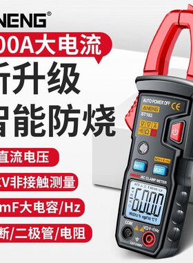 钳形万用表新款全智能维修电工专用高精度电压电流数字钳型表