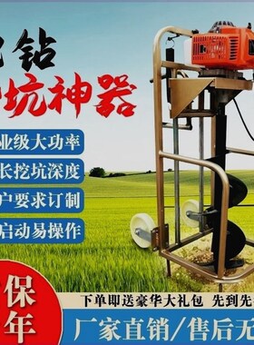 手推车脚踏地钻挖坑机小型汽油果园农用种植栽树施肥打桩机