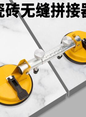瓷砖拼缝器吸盘石材台面玻璃大理石真空强力拉紧接缝调平吸提固定