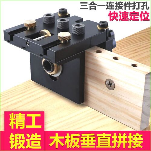 三合一打孔器板式家具开孔器圆孔打洞二合一打孔定位木工开孔器