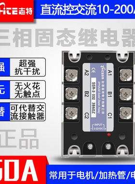 志特三相固态继电器 SSR-3 032 3860Z 直流控交流60A 380V三相