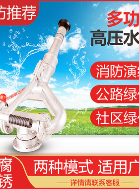 洒水车水炮高压炮带定位喷枪水枪头可旋转消防园林绿化用水炮配件