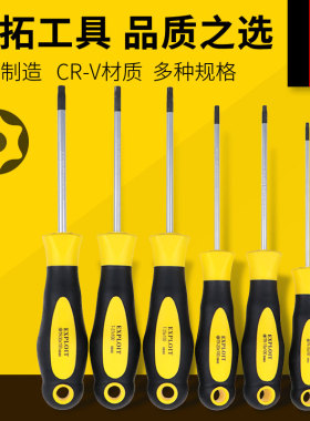 开拓台湾制造梅花螺丝刀工业级T8-T30米字加长超硬花型内六角起子