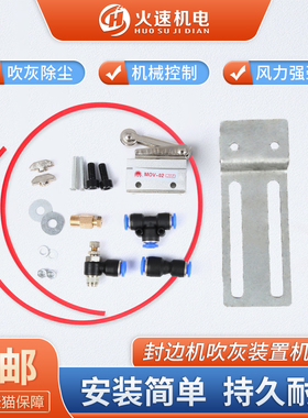 封边机吹灰装置定向吹丝吹气铜管除尘粉尘木屑清理器木工配件大全