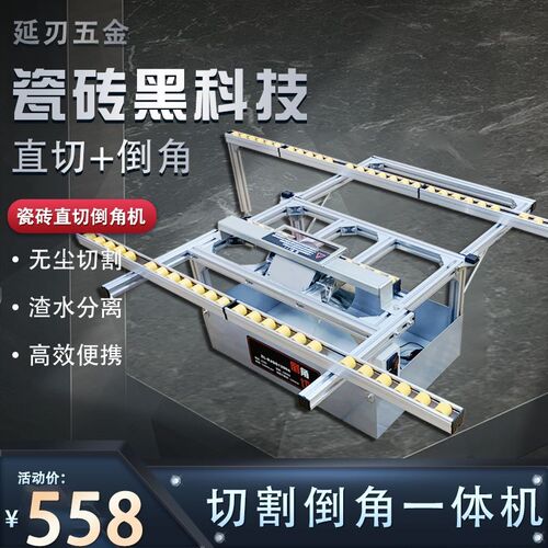 瓷砖45度倒角神器倒边机全瓷岩板石材切割倒角机高精度小型台无尘