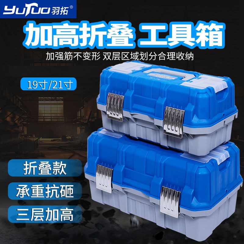 羽拓五金工具箱家用多功能大号塑料电工专用收纳箱盒车载手提箱小