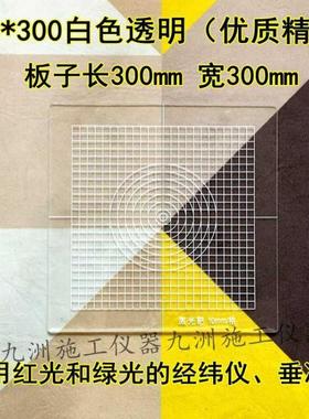 放线垂准仪激光靶接地线垂直仪白色标靶反射电池标砖地板把贴靶标
