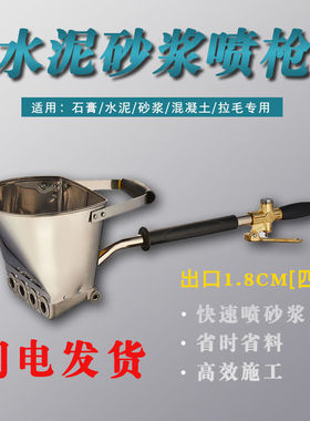 新型多功能气动喷砂枪水泥砂浆喷墙机便携式混凝土喷涂机喷浆机