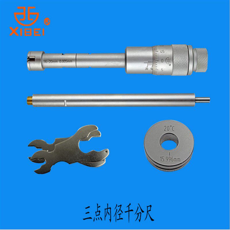 青量三点内径千分尺 内孔千分尺10-12-100mm 高精度0.005mm配环规