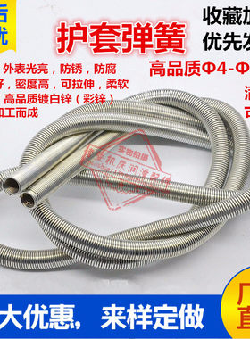 不锈钢保护套护管弹簧气管油管尼龙管电缆线软管4 6 8 10 12mm