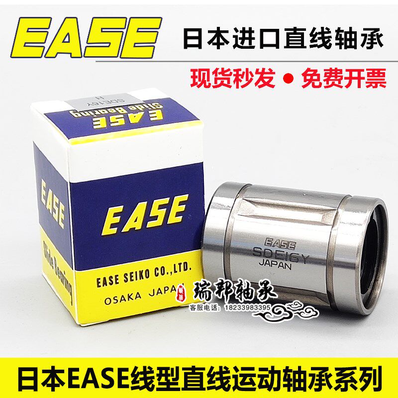 日本EASE高速 静音全钢耐高温LM30直线轴承SDM30尺寸30*45*64