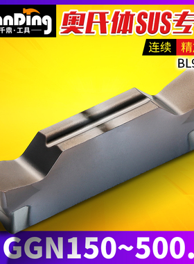 数控切槽切断250刀片MGGN150专用200 300 400不锈钢500精磨BL9033