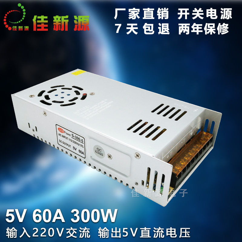 LED灯电源变压器5V300W60A外露字发光字显示屏条屏门头走字屏推荐