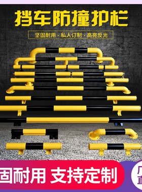 停车位后车档杆钢管挡车器栏杆阻车器汽车轮挡杆限位器倒车杆