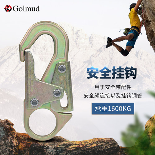 合金钢安全带挂钩GM9133高空作业中钩户外登山攀岩中号自锁安全钩