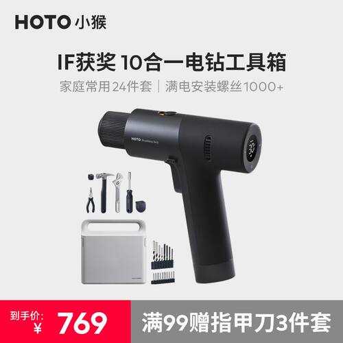 HOTO小猴电钻工具箱12V无刷套装家用无线锂电手持式五金工具