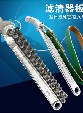 SD/胜达工具 多功能欧式链条扳手 机油格板手 滤清器拆除器板子