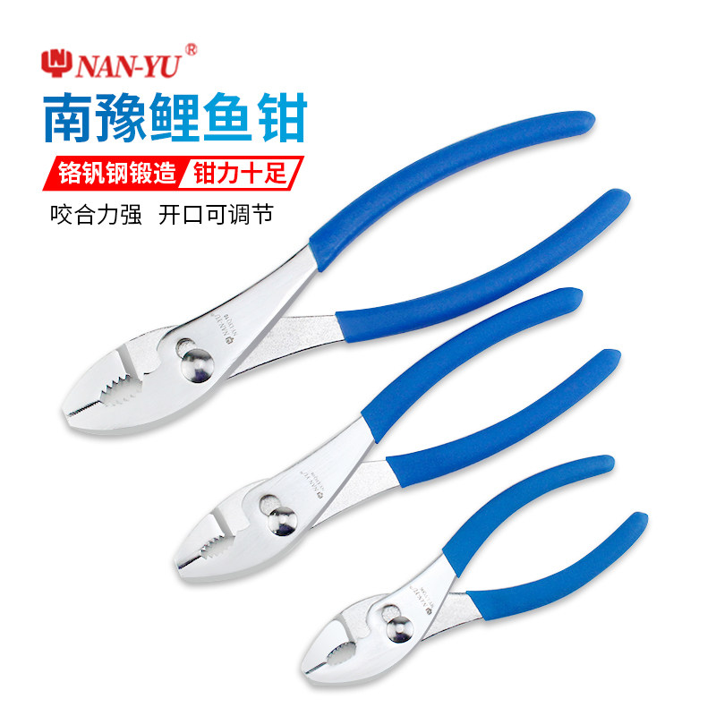 南豫鲤鱼钳6寸8寸多功能汽修工具鱼嘴钳水管钳子鱼尾钳10寸鱼口钳