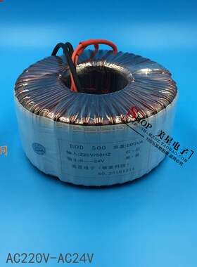 环形变压器 500W 220V转24V 20A 交流AC24V 环牛 监控电源 变压器