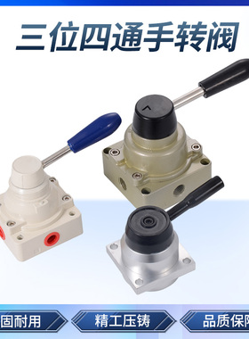 气动手动阀手转阀4HV-020304 K34R6手拉阀气缸控制换向开关手扳阀