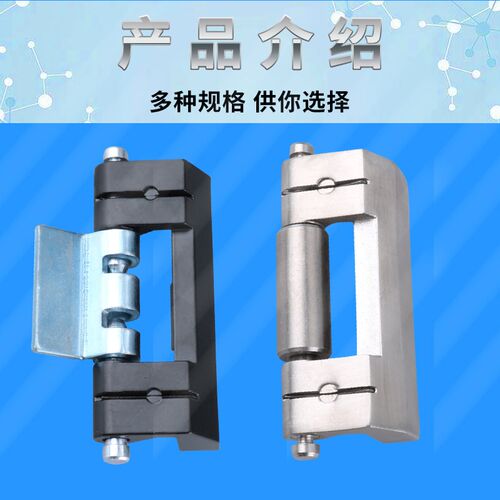CL201-1A-2电柜暗铰链HL011-1-2开关控制配电箱机柜合页 可焊接