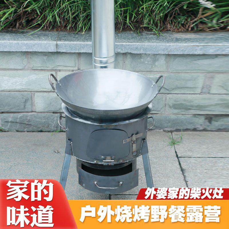 户外柴火炉灶新款灶农村柴火家庭家用烧柴火移动炉子铁锅大锅灶台