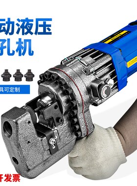 开拓电动冲孔机液压打孔器冲头模具6-30mm槽钢角铁锂电打孔机神器