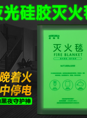 新型灭火毯家用商用消防认证橙色厨房国标正品硅胶荧光夜光防火毯